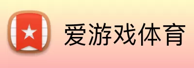 爱游戏体育 logo